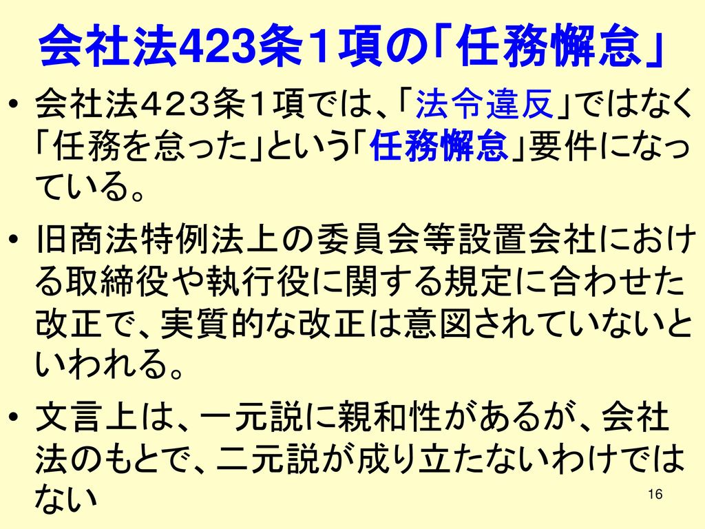 裁断 要件事実会社法 3 第575条～第675条 - 人文/社会